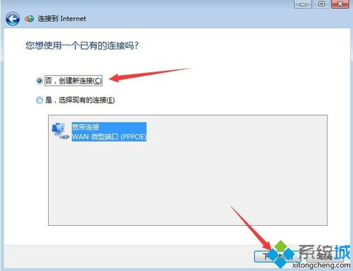 深入解析 从零开始创建宽带连接与计算机网络的建设